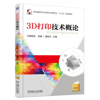 3D��ӡ���g(sh��)��Փ