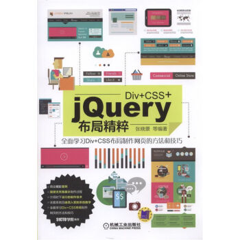 Div+CSS+jQuery���־���