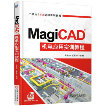 MagiCAD�C(j��)늑�(y��ng)�Ì�(sh��)Ӗ(x��n)�̳�