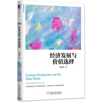 ��(j��ng)��(j��)�l(f��)չ�c�r(ji��)ֵ�x��