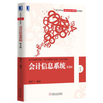 ��(hu��)Ӌ(j��)��Ϣϵ�y(t��ng)