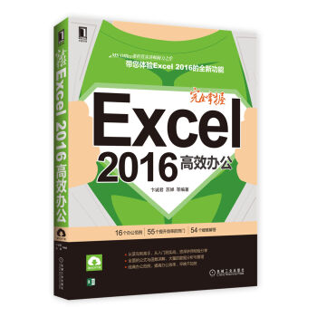 ��ȫ����Excel2016��Ч�k��