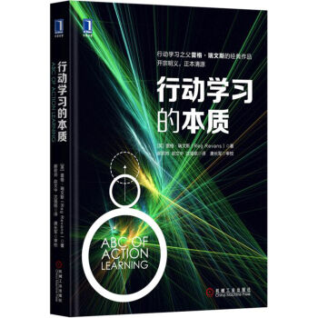 �ЄӌW���ı��| [ABC of Action Learning]