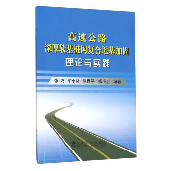 ���ٹ�·���ܛ�����W(w��ng)��(f��)�ϵػ��ӹ���Փ�c���`