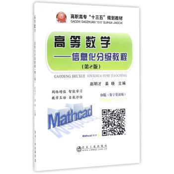 �ߵȔ�(sh��)�W(xu��)����2�棩