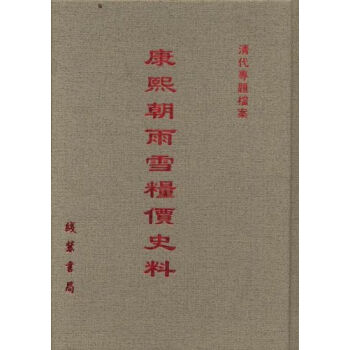 ��������ѩ�Z�rʷ�ϣ�17�ԣ�