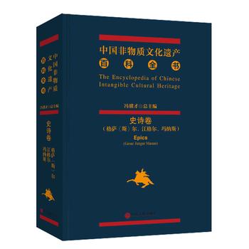 �Ї������|(zh��)�Ļ��z�a(ch��n)�ٿ�ȫ��:���_(˹)�������񠖡����{˹:Gesar Janger Manas:ʷԊ��:Epics