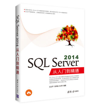 SQL Server 2014�����T����ͨ
