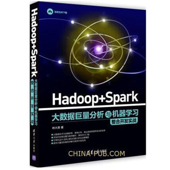 Hadoop+Spark�󔵓����������c�C���W�������_�l(f��)����(zh��n)