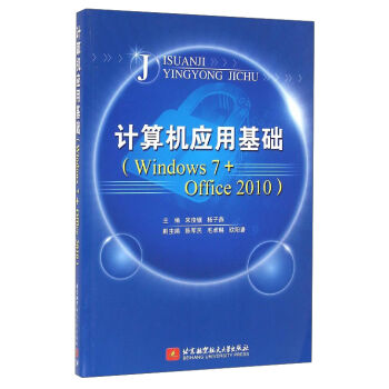 Ӌ��C��(y��ng)�û��A(ch��)(Windows7+Office2010)���{(l��n)�D��