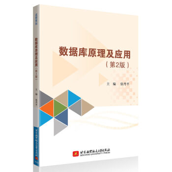 ��(sh��)��(j��)��(k��)ԭ������(y��ng)�ã���2�棩