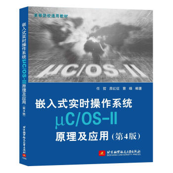 Ƕ��ʽ���r����ϵ�y(t��ng)��C/OS-IIԭ��������(��4��)