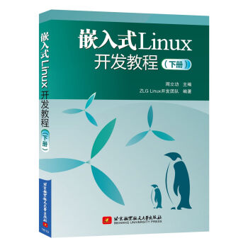 Ƕ��ʽLinux�_�l(f��)�̳̣��ԣ�