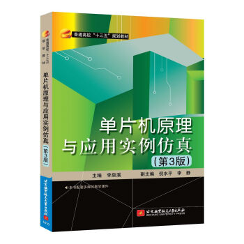 ��Ƭ�C(j��)ԭ���c��(y��ng)�Ì�(sh��)�����棨��3�棩