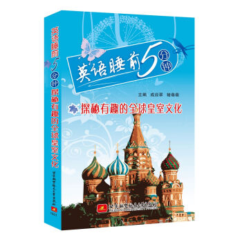 Ӣ�Z˯ǰ5���̽����Ȥ��ȫ������Ļ�