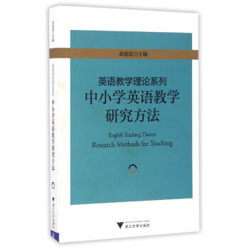 Ӣ�Z(y��)�̌W(xu��)��Փϵ�У���С�W(xu��)Ӣ�Z(y��)�̌W(xu��)�о�����