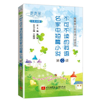 �������Ӣ�p�Z�ּ��x����ɲ��x��Ӣ�Z�����ж�ƪС�f����4����