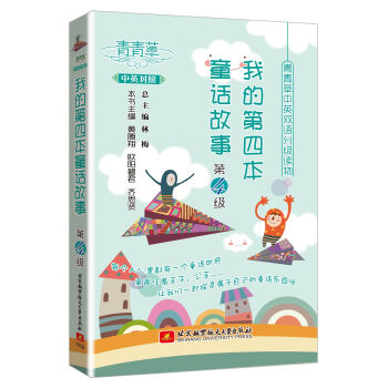 �������Ӣ�p�Z�ּ��x��ҵĵ��ı�ͯԒ���£���4����