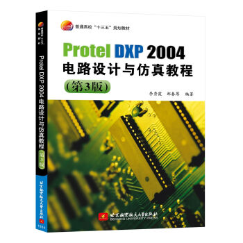 ProtelDXP2004�·�OӋ�c����̳̣���3�棩