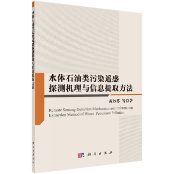 ˮ�wʯ�����Ⱦ�b��̽�y�C(j��)���c��Ϣ��ȡ����