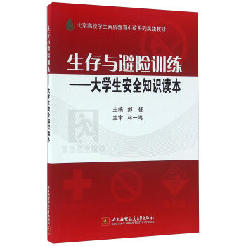 �����c���UӖ�� ��W����ȫ֪�R�x��/������У�W�����|(zh��)����С��ϵ�Ќ��`�̲�