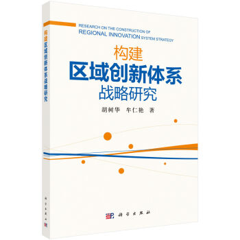 ��(g��u)���^(q��)��(chu��ng)���wϵ��(zh��n)���о�