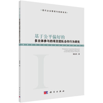 ���ڹ�ƽƫ�õĶ����w���c���(xi��ng)Ŀ�F(tu��n)�(du��)�����О��о�