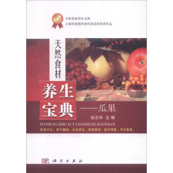 ��Ȼʳ���B(y��ng)�����䡪���Ϲ�