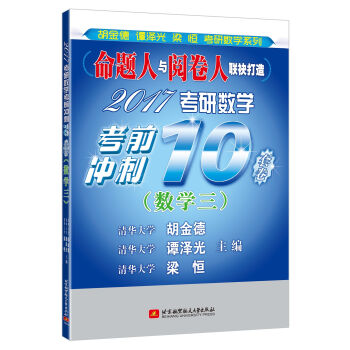 2017���Д�(sh��)�W(xu��)��ǰ�_��10�׾�����(sh��)�W(xu��)����