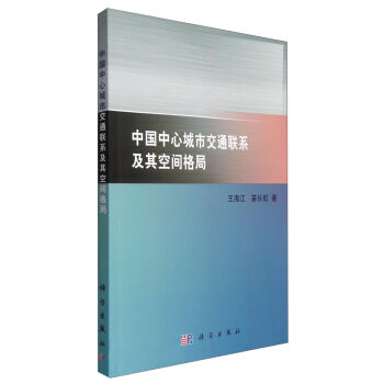 �Ї����ĳ��н�ͨ(li��n)ϵ������g���