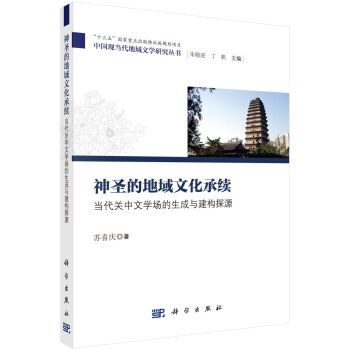 ��ʥ�ĵ����Ļ����m(x��)����(d��ng)���P(gu��n)���ČW(xu��)���������c����(g��u)̽Դ