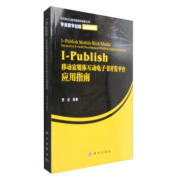 I-Publish�ƄӸ�ý�w������ӕ��_�l(f��)ƽ�_��(y��ng)��ָ��