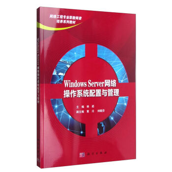 Windows Server �W(w��ng)�j(lu��)����ϵ�y(t��ng)�����c����