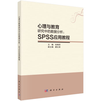 �����c�����о��еĔ�(sh��)��(j��)������SPSS��(y��ng)�ý̳�
