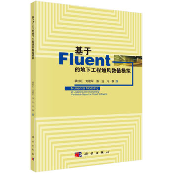 ����Fluent�ĵ��¹���ͨ�L(f��ng)��(sh��)ֵģ�M