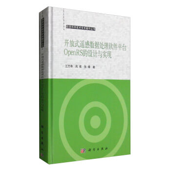 �_��ʽ�b�Д�(sh��)��(j��)̎��ܛ��ƽ�_OpenRS���O(sh��)Ӌ�c��(sh��)�F(xi��n)