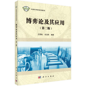 ����Փ���䑪(y��ng)�ã��ڶ��棩