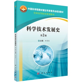 �ƌW���g�l(f��)չʷ����2�棩