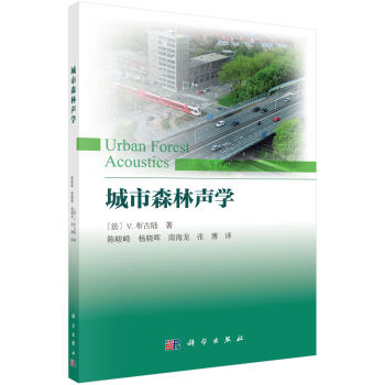 ����ɭ���W(xu��)��Urban Forest Acoustics��