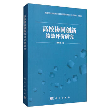 ��У�f(xi��)ͬ��(chu��ng)�¿�(j��)Ч�u(p��ng)�r(ji��)�о�