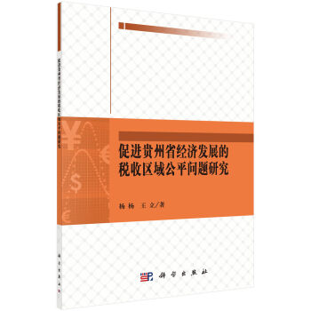 ���M(j��n)�F��ʡ��(j��ng)��(j��)�l(f��)չ�Ķ��Յ^(q��)��ƽ��(w��n)�}�о�