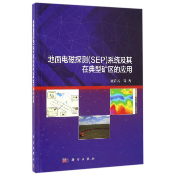 ����늴�̽�y��SEP��ϵ�y(t��ng)�����ڵ��͵V�^(q��)�đ���