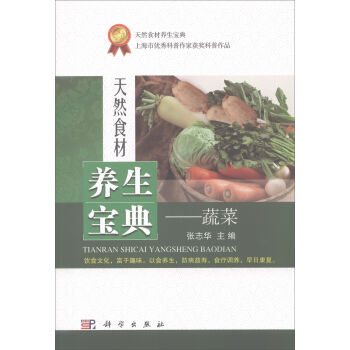 ��Ȼʳ���B(y��ng)�����䡪���߲�