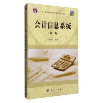 ��Ӌ��Ϣϵ�y(t��ng)���ڶ��棩