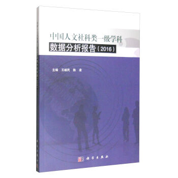 �Ї�(gu��)��������(l��i)һ��(j��)�W(xu��)�Ɣ�(sh��)��(j��)������(b��o)�棨2016�棩