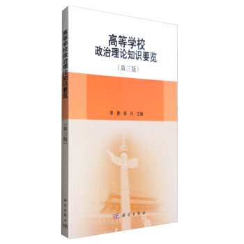 �ߵȌW(xu��)У������Փ֪�R(sh��)Ҫ�[�������棩