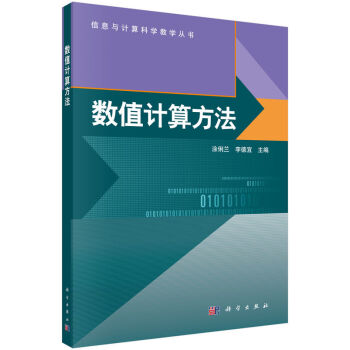 ��(sh��)ֵӋ�㷽��