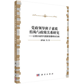 �h���I(l��ng)��(d��o)�������|(zh��)�Y(ji��)��(g��u)�c�����P(gu��n)ϵ�о�