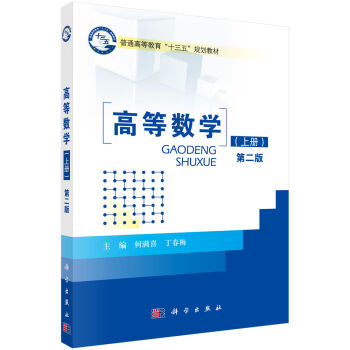 �ߵȔ�(sh��)�W(xu��)���σԣ����ڶ��棩