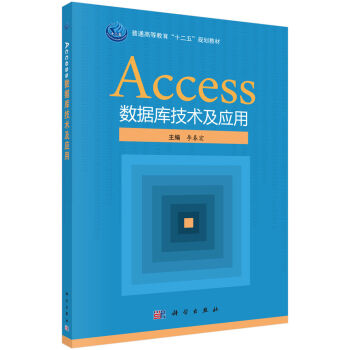 Access��(sh��)��(j��)�켼�g(sh��)����(y��ng)��